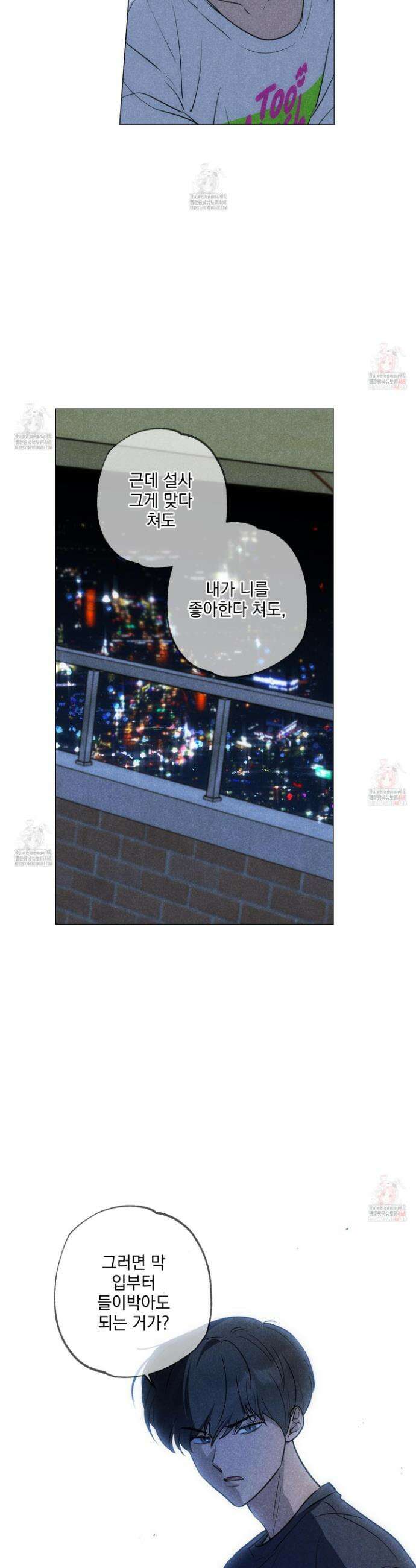 시금치 꽃다발 외전 B-10화 5