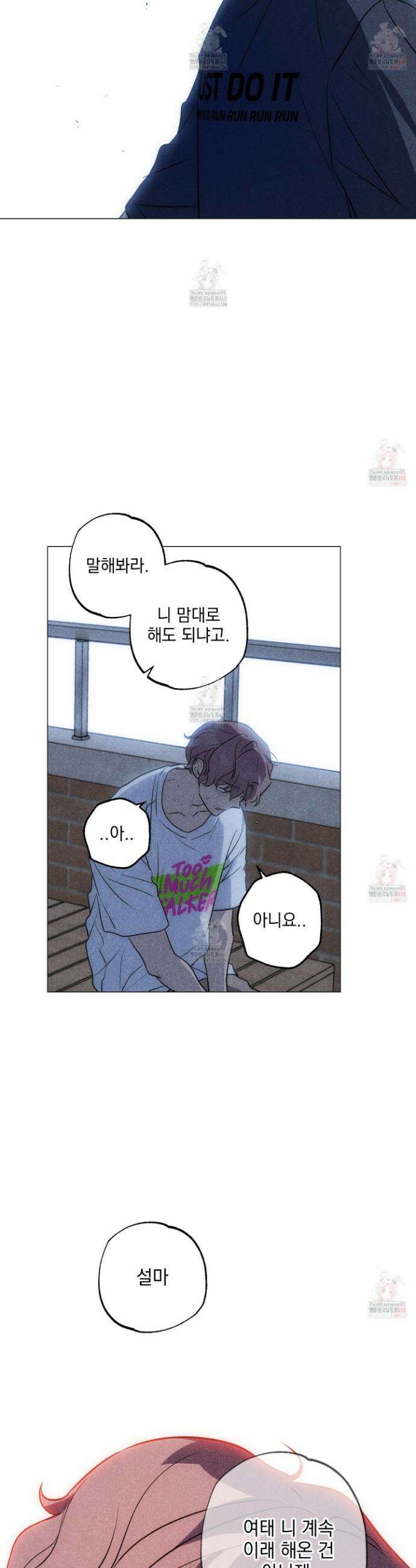 시금치 꽃다발 외전 B-10화 6