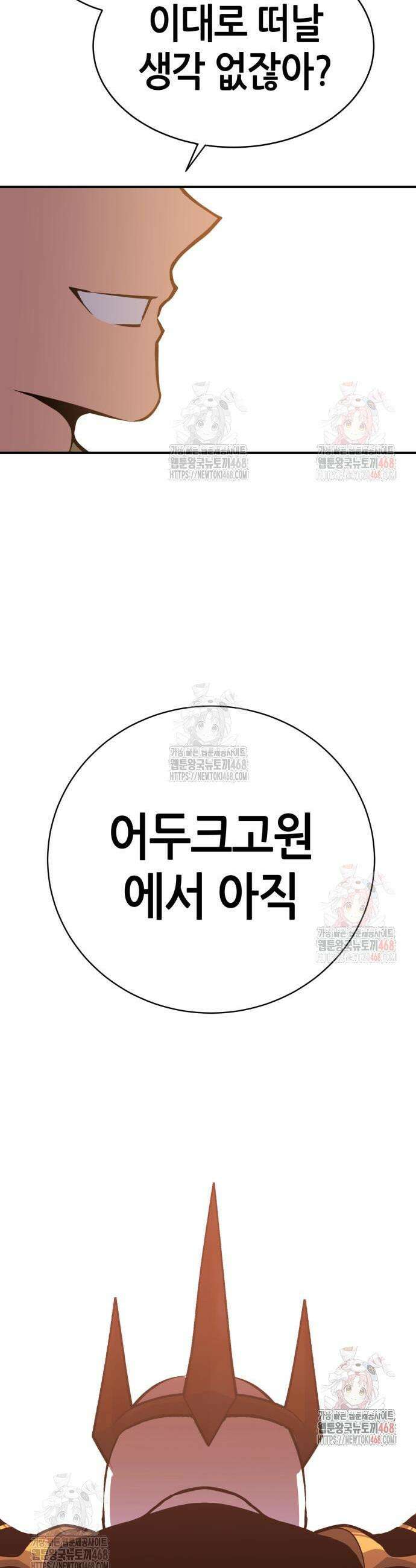 삽가능 5화 5