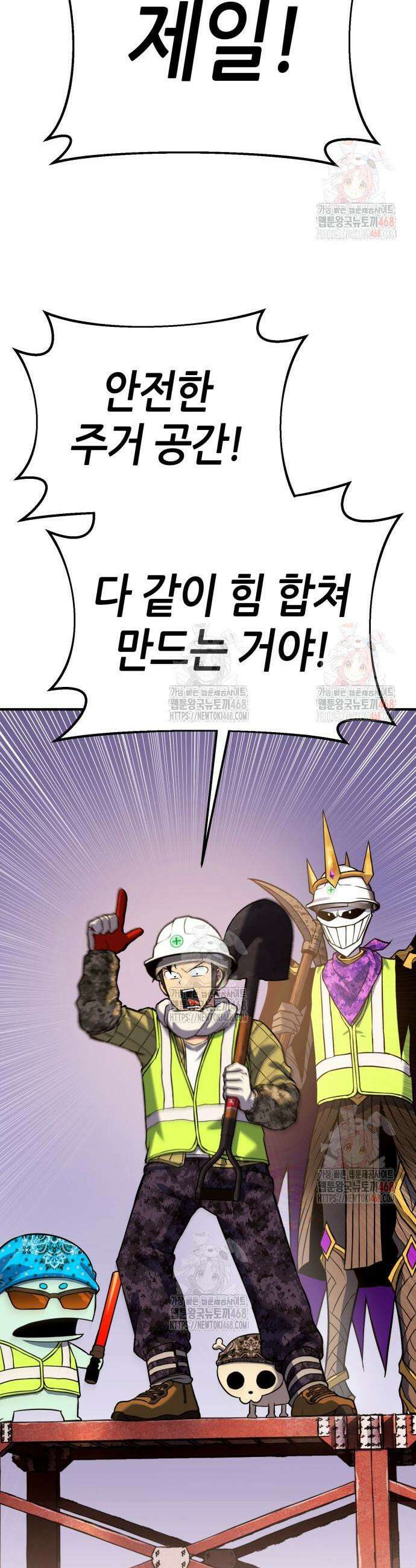 삽가능 5화 10