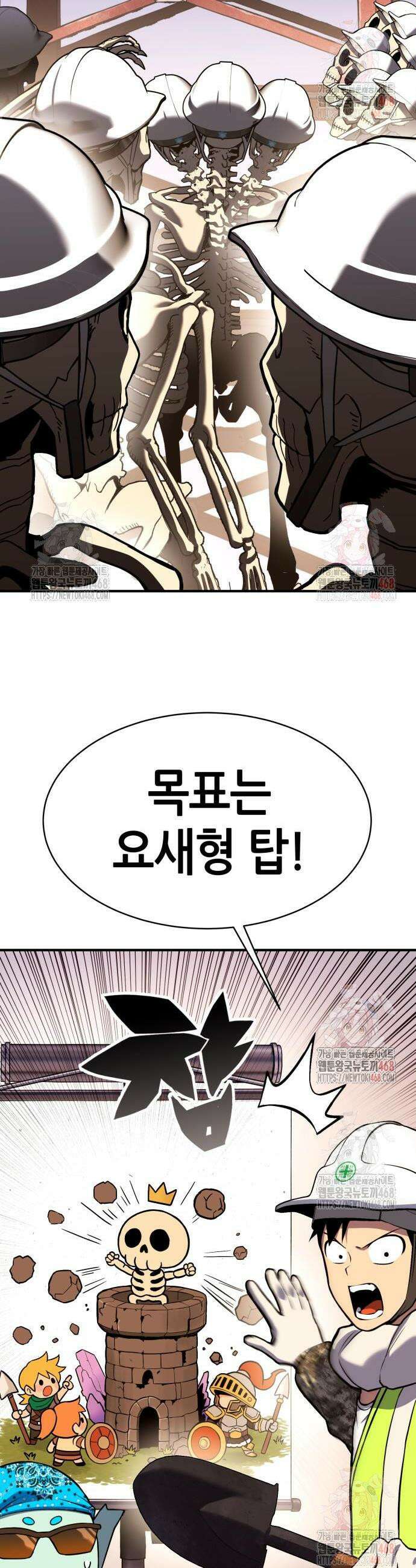 삽가능 5화 11