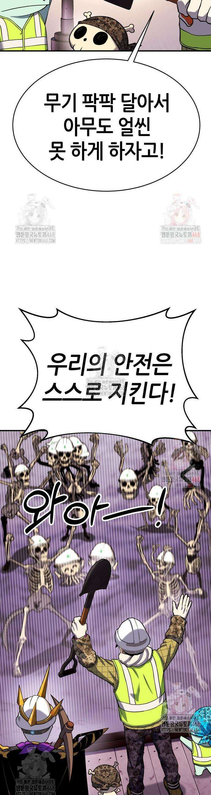 삽가능 5화 12