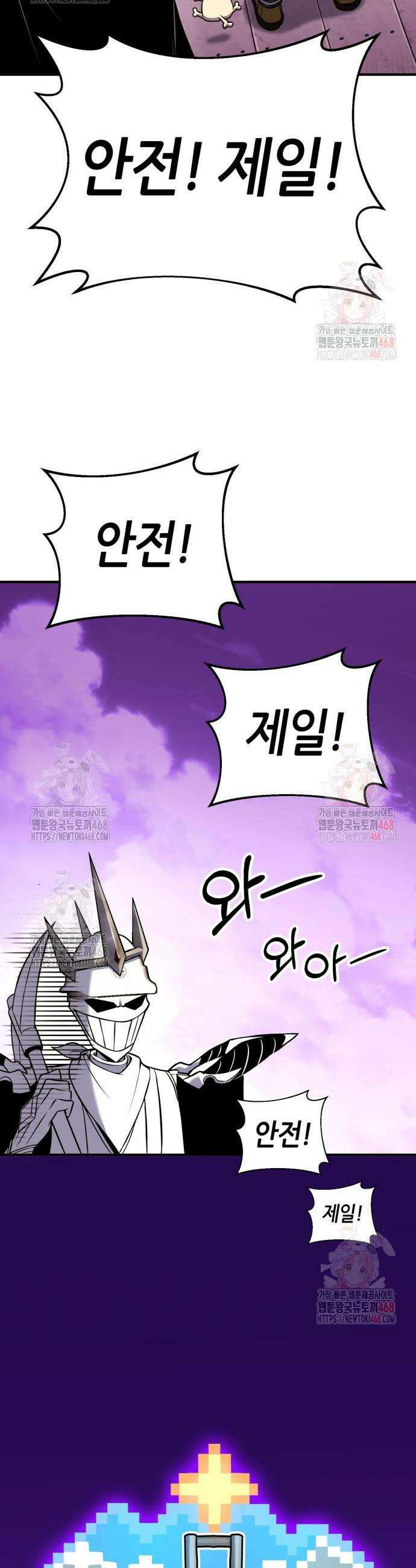 삽가능 5화 13