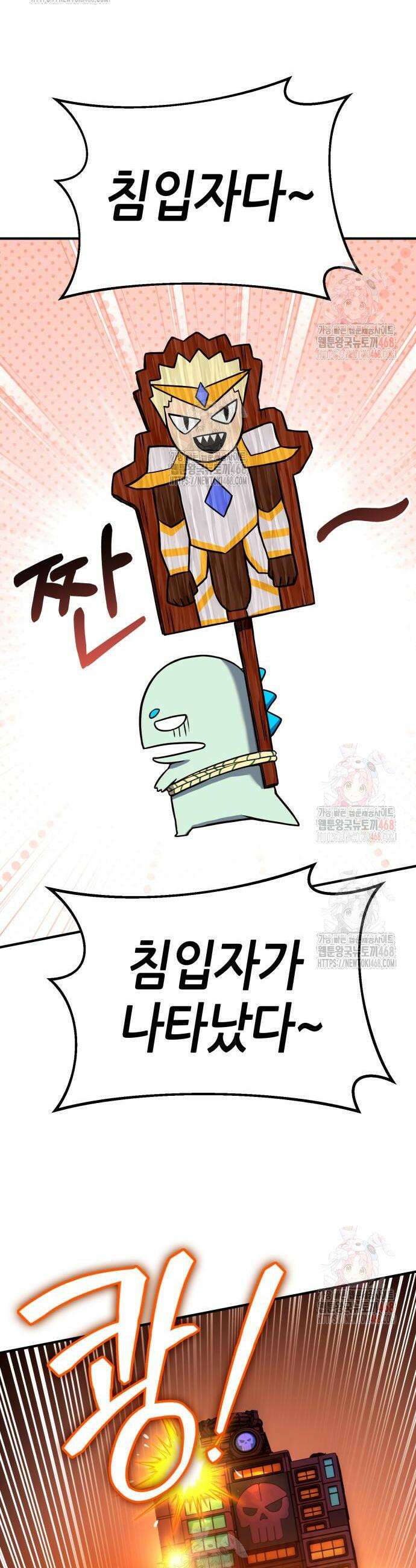 삽가능 5화 20
