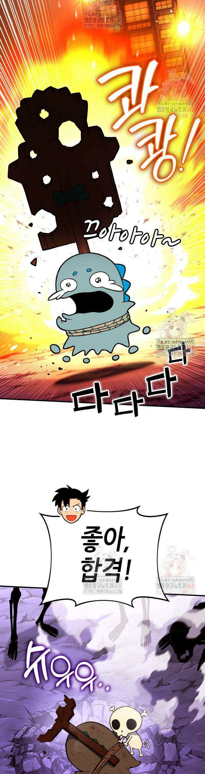 삽가능 5화 21