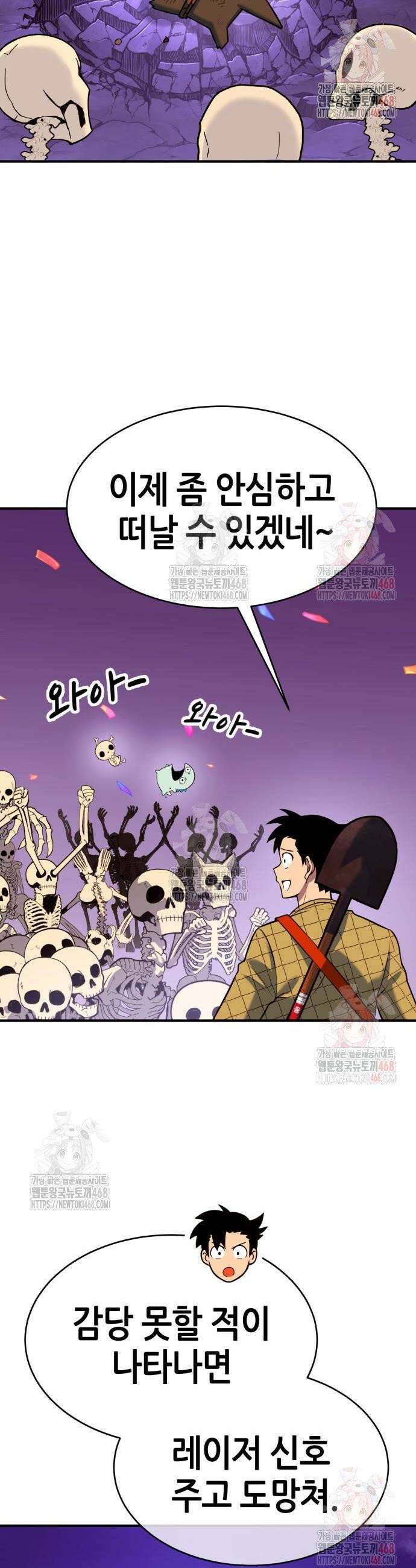 삽가능 5화 22