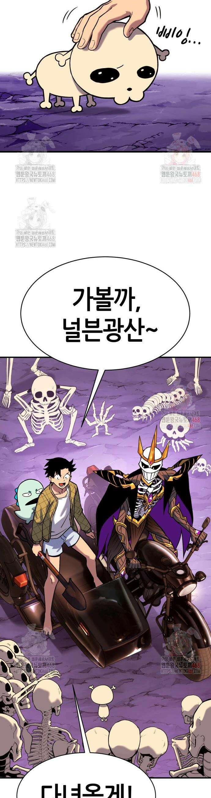 삽가능 5화 24
