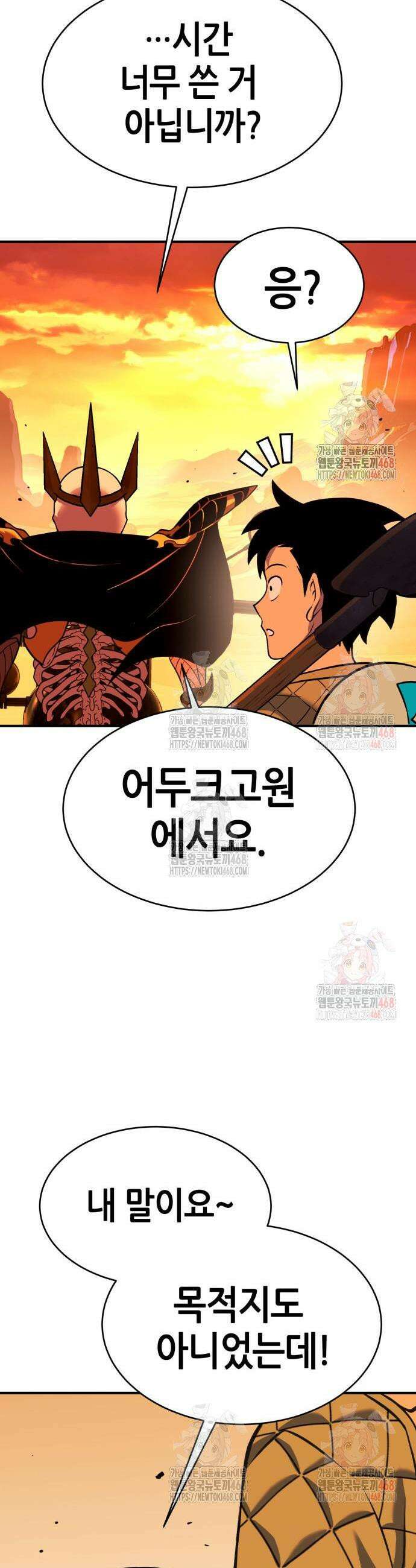 삽가능 5화 27