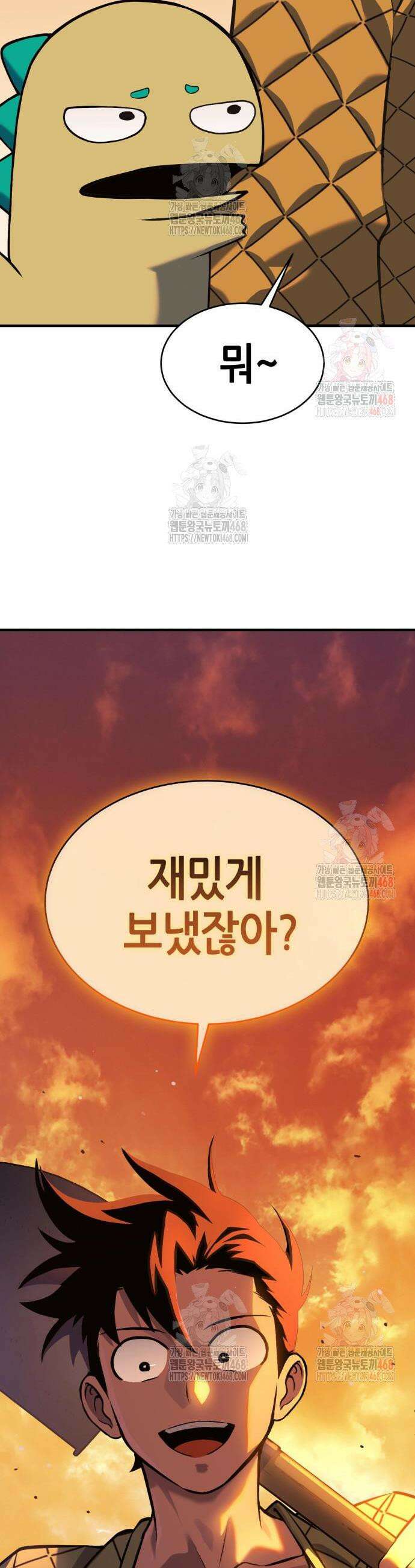 삽가능 5화 28