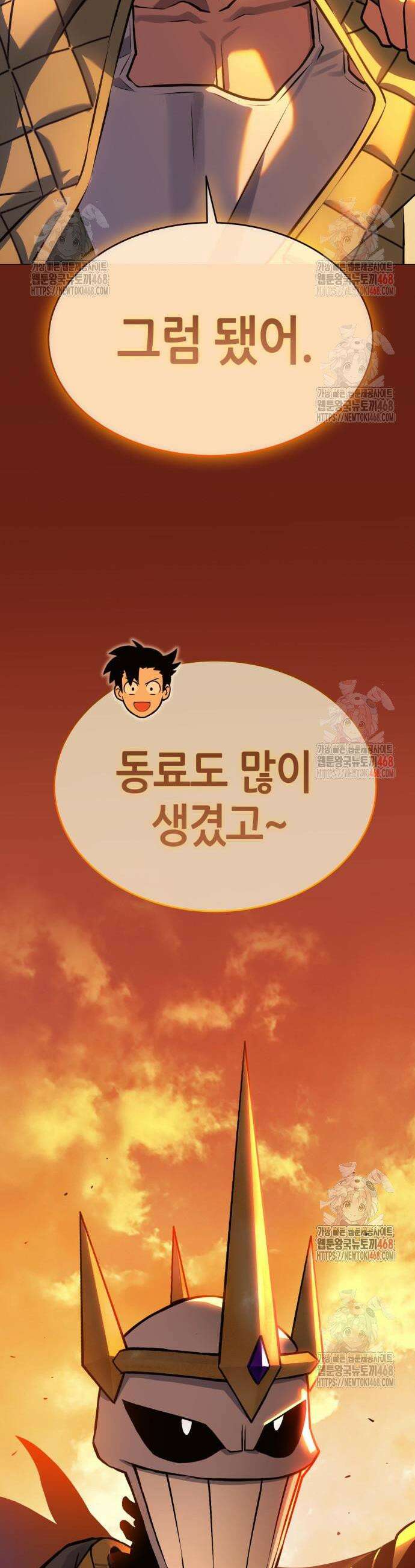 삽가능 5화 29