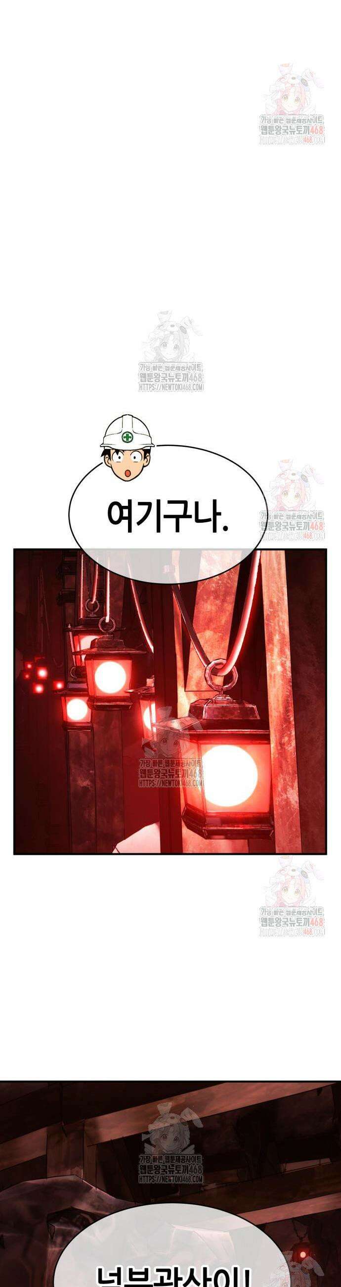 삽가능 5화 34