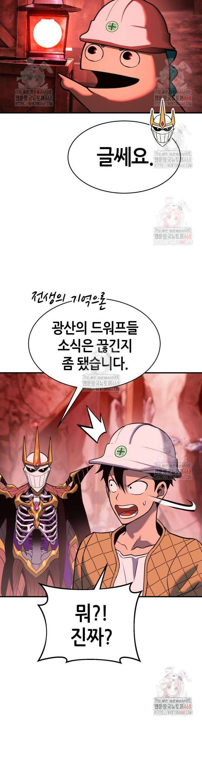 삽가능 5화 36