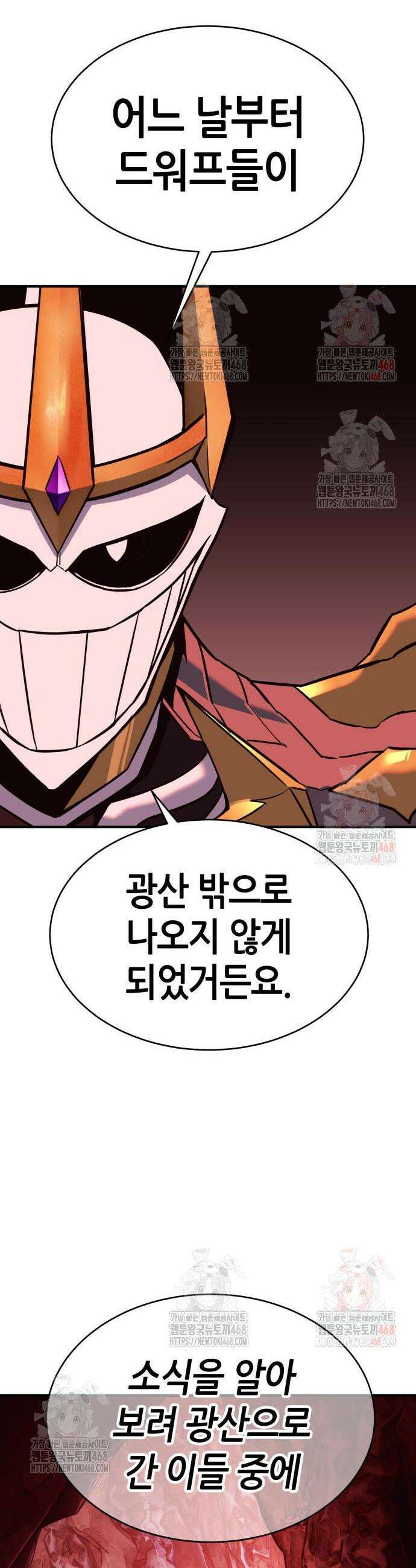 삽가능 5화 37