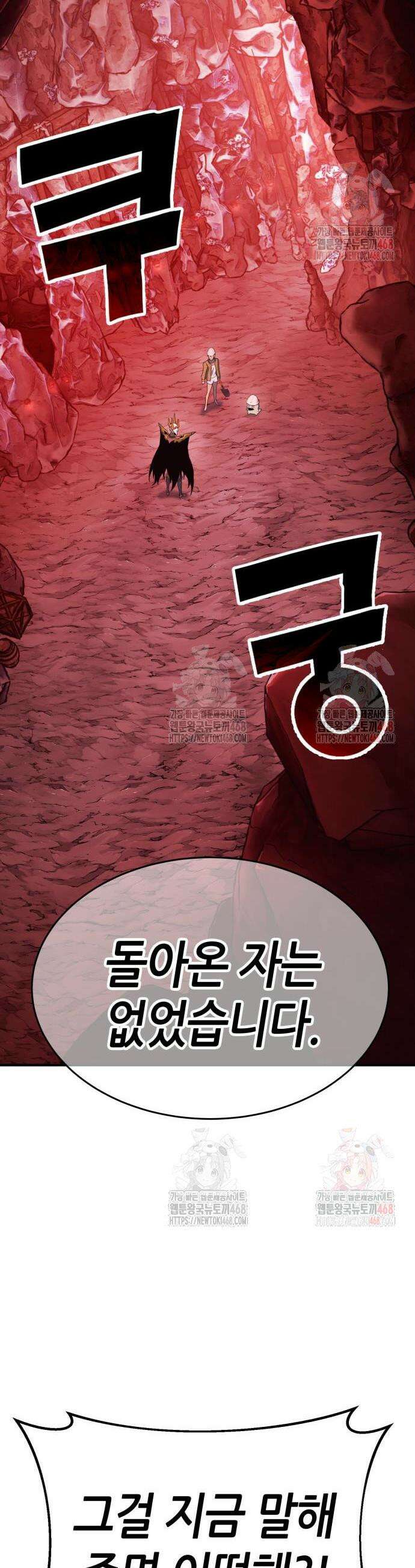 삽가능 5화 38