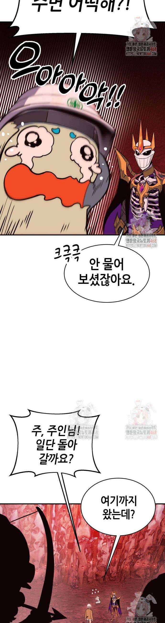 삽가능 5화 39