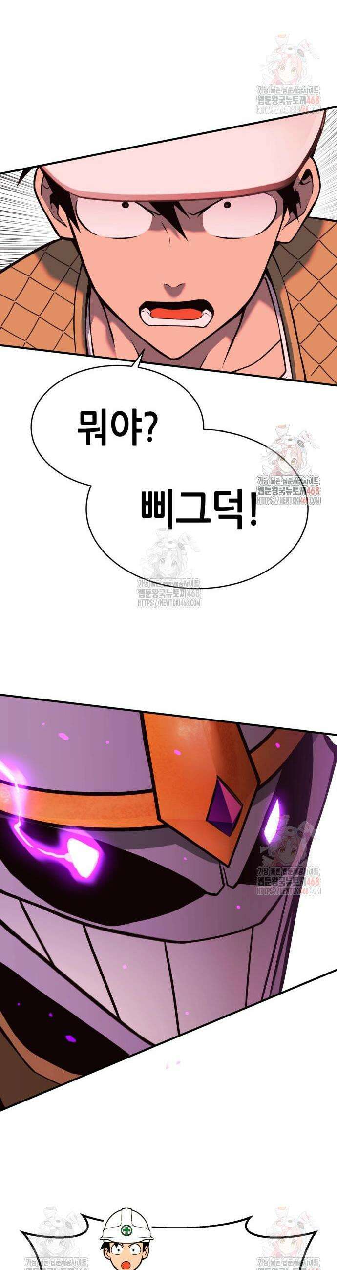 삽가능 5화 43