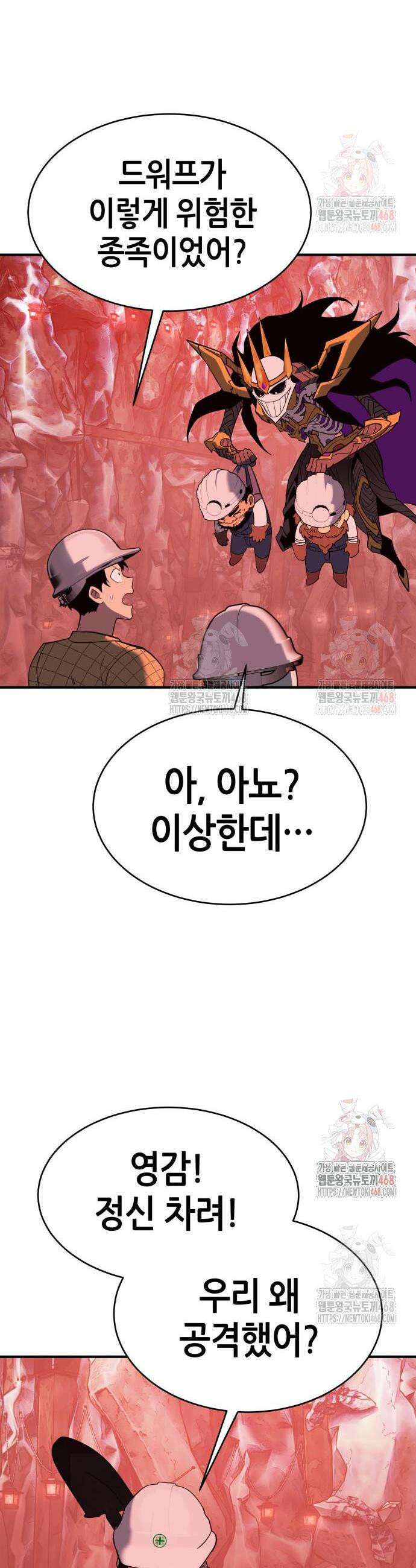 삽가능 5화 47