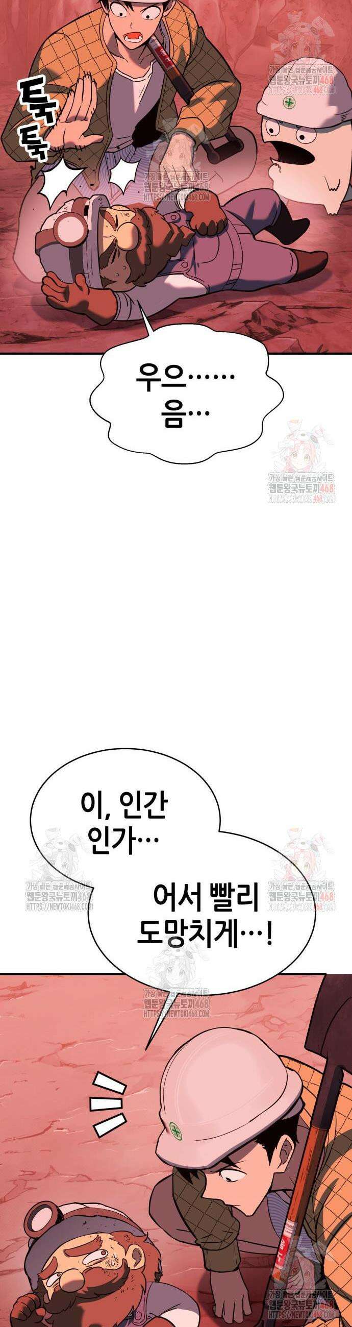 삽가능 5화 48