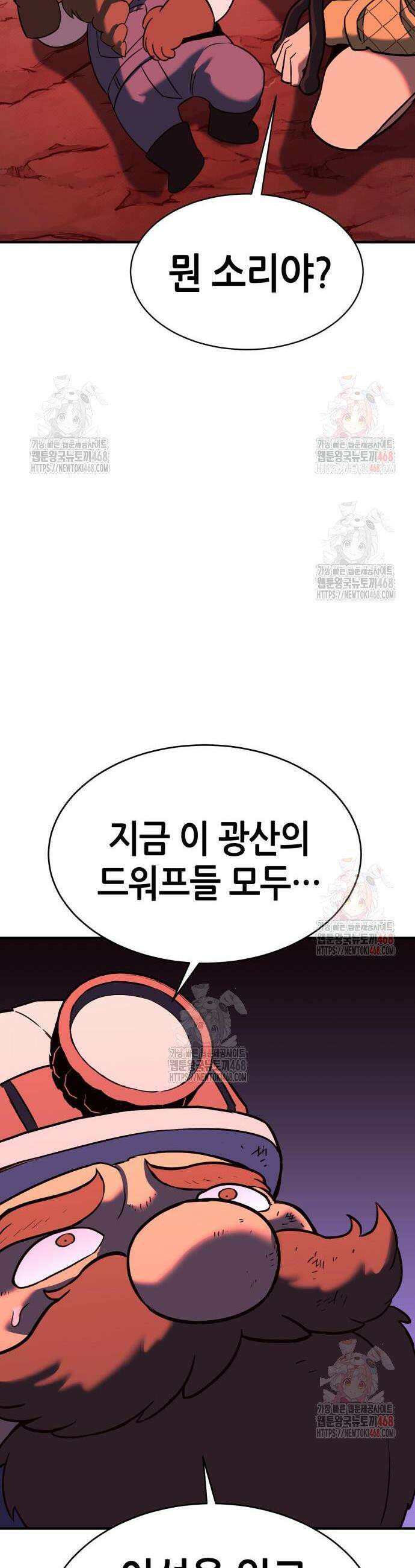 삽가능 5화 49