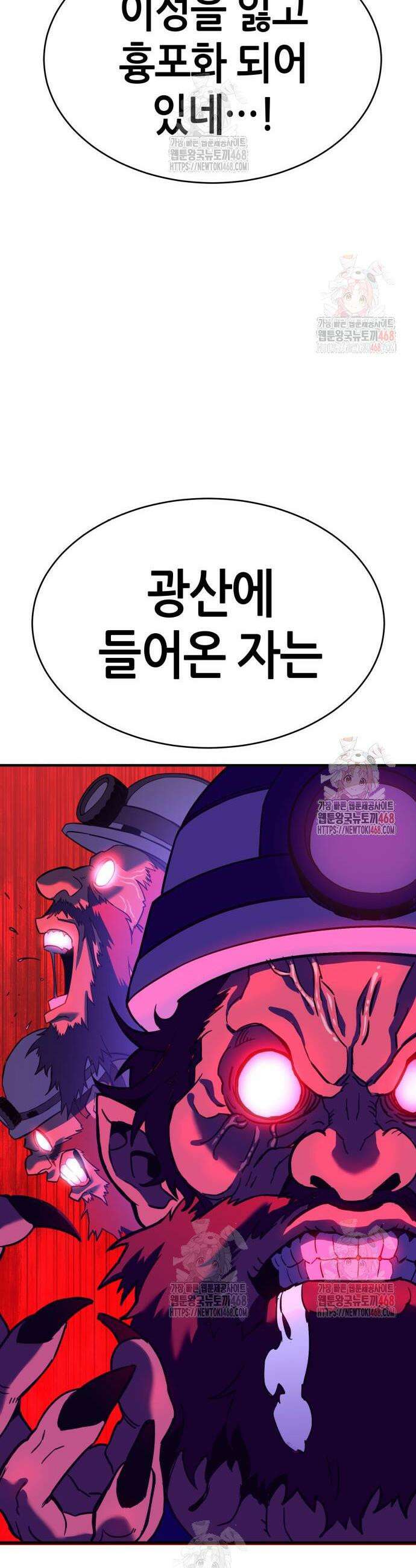 삽가능 5화 50