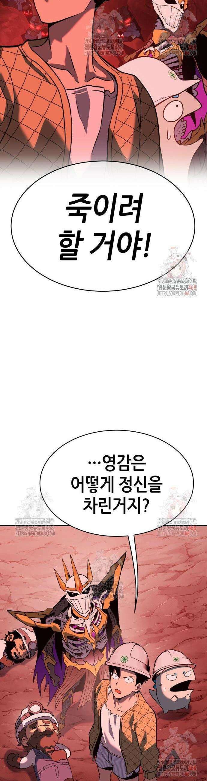 삽가능 5화 52