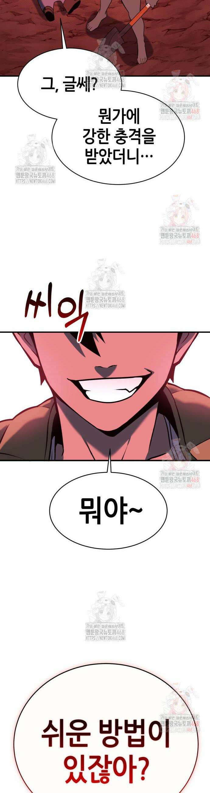 삽가능 5화 53
