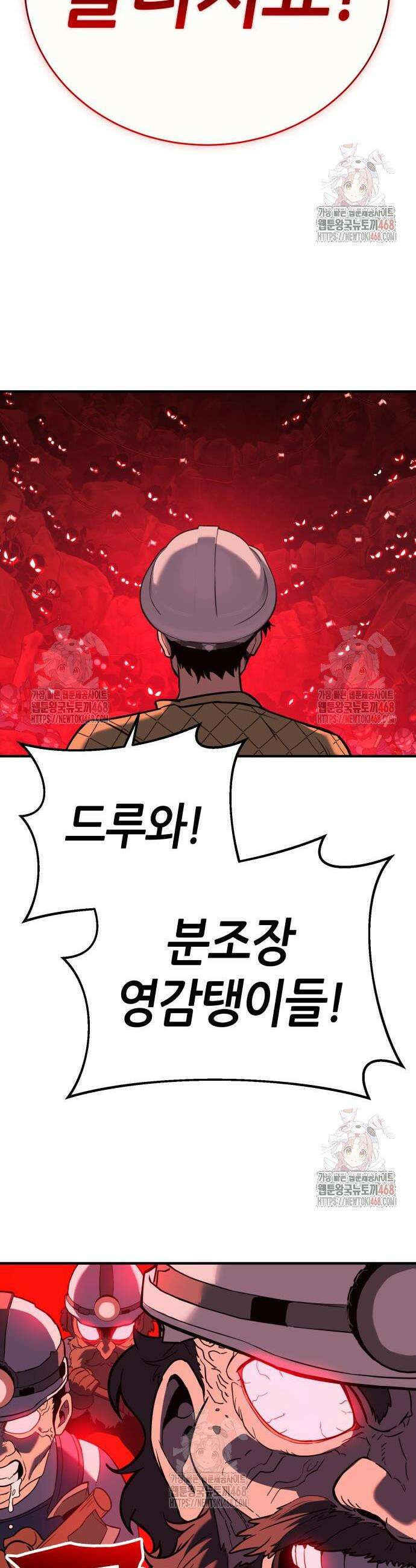 삽가능 5화 55