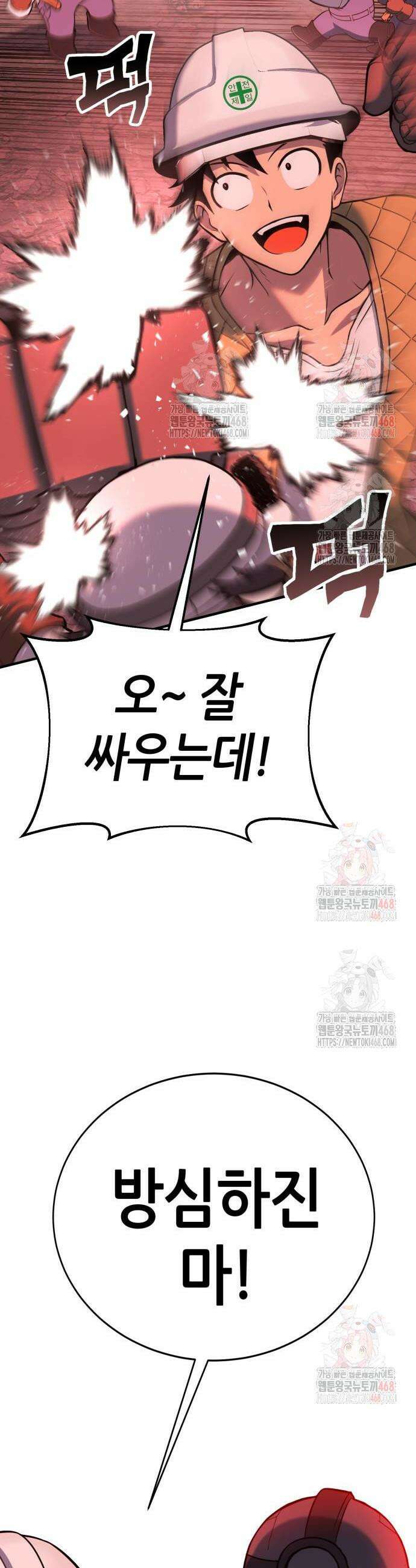 삽가능 5화 62