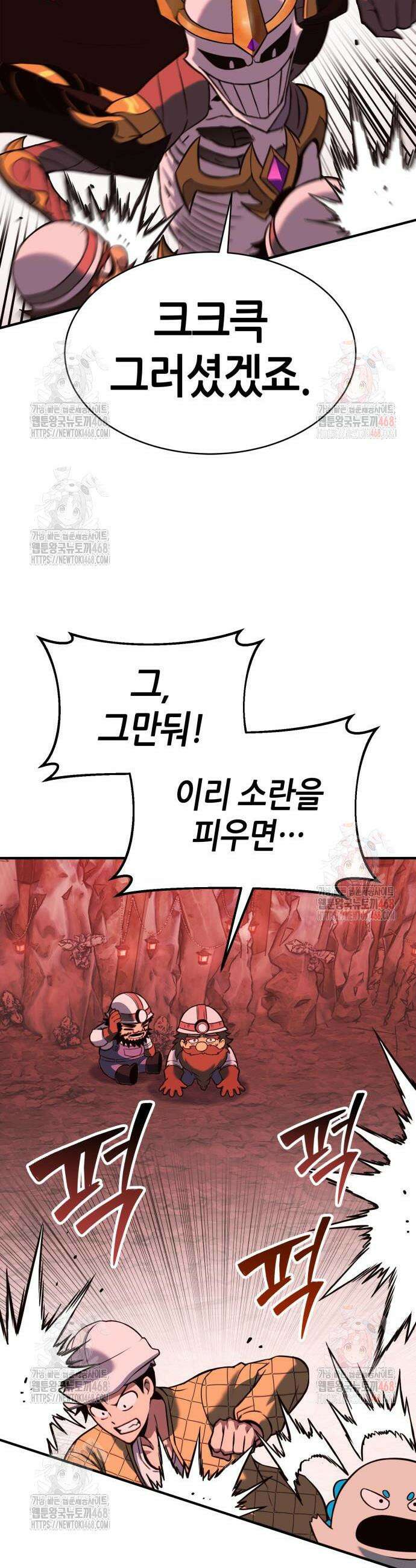삽가능 5화 66