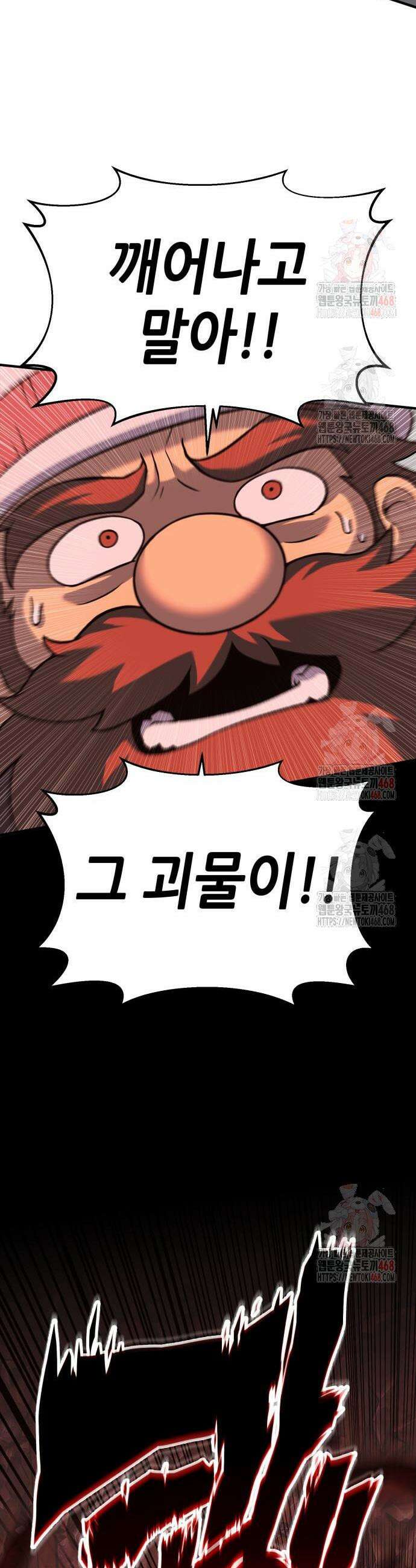 삽가능 5화 67