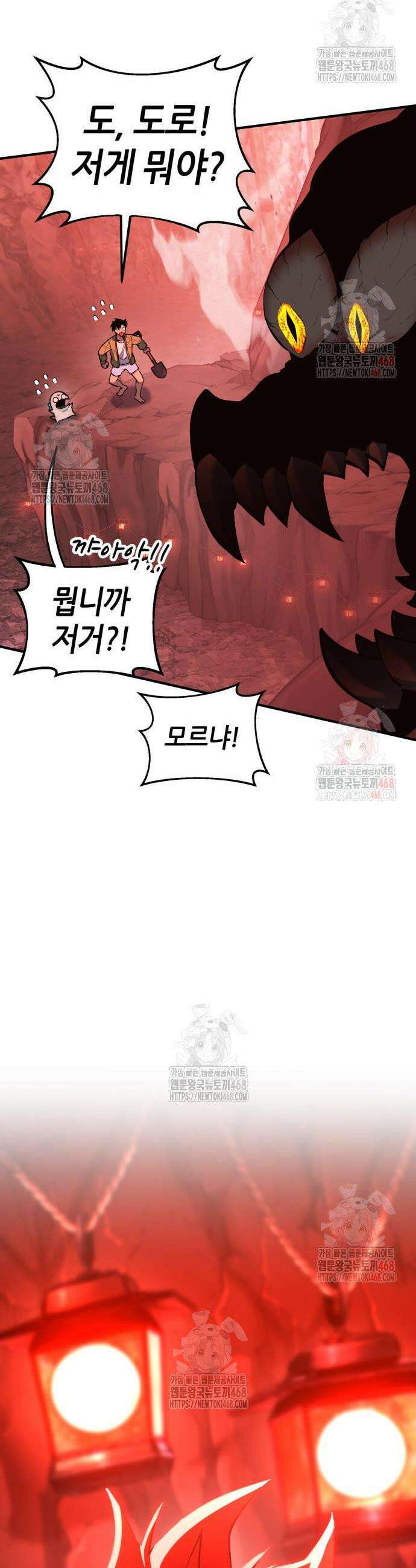 삽가능 5화 70