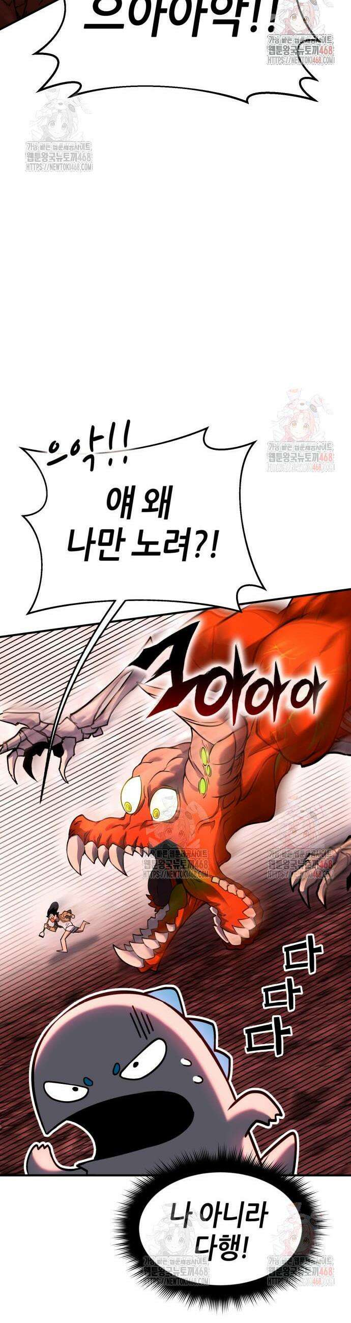 삽가능 5화 76