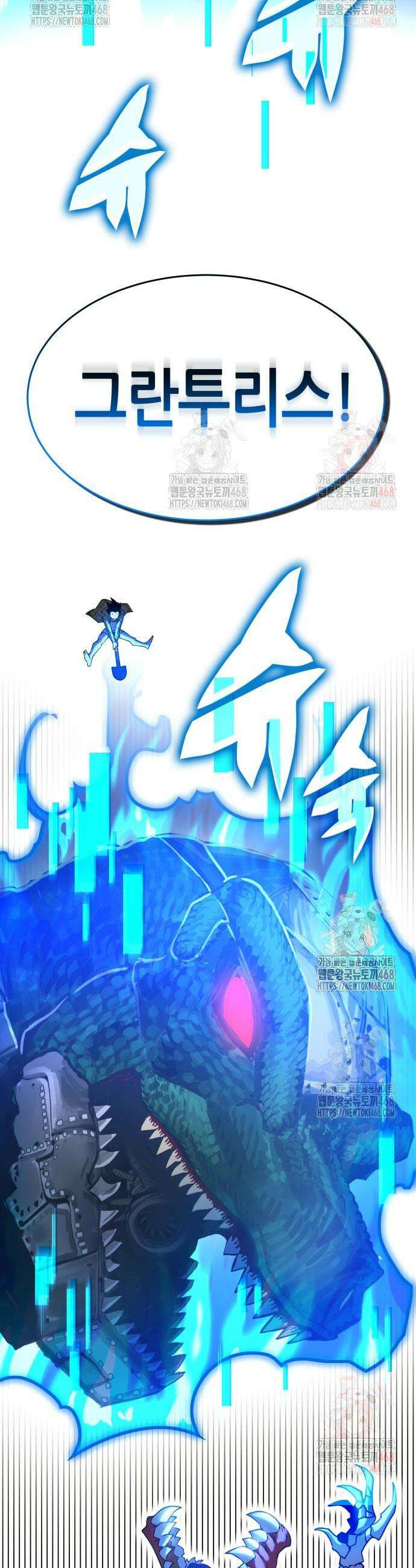 삽가능 5화 79