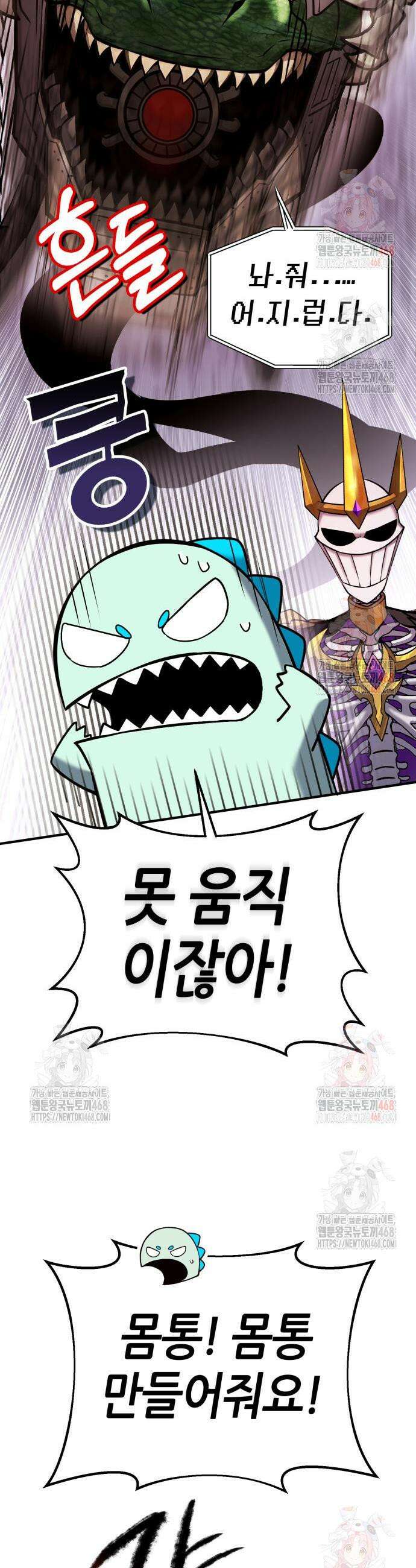 삽가능 5화 85