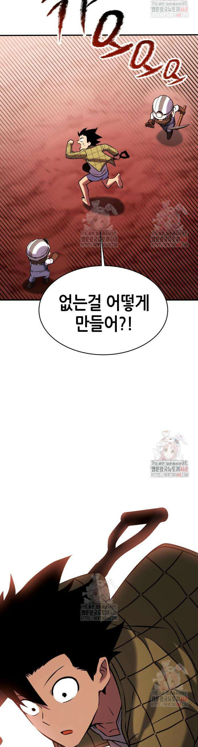 삽가능 5화 86