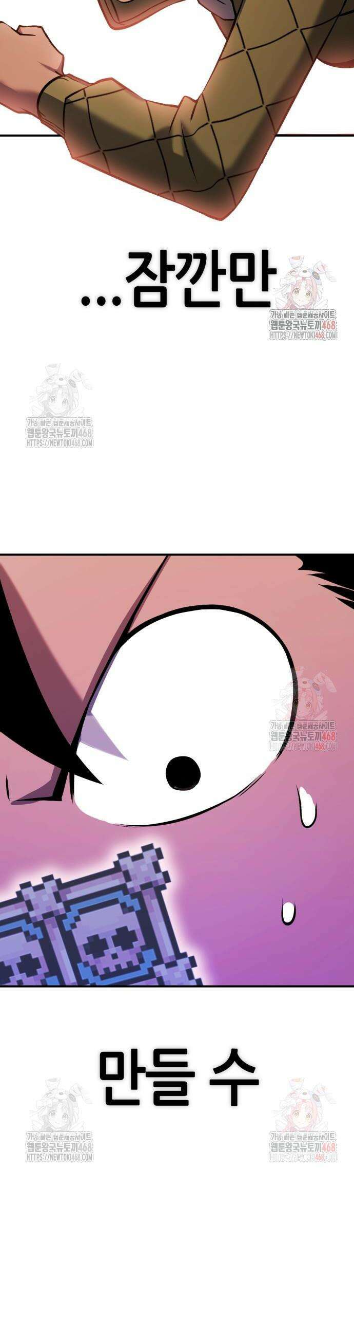 삽가능 5화 87