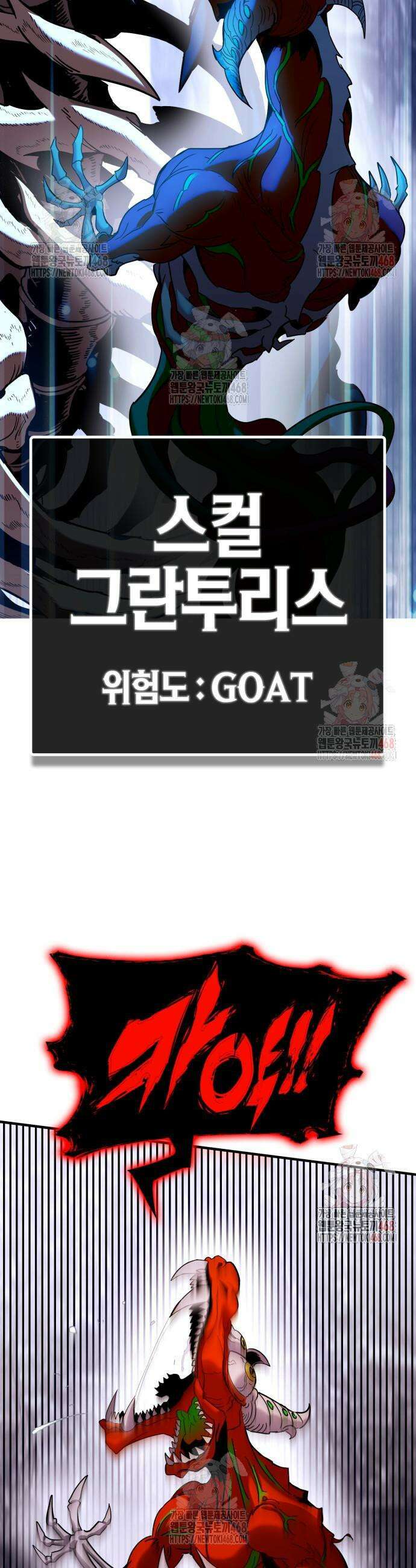 삽가능 5화 92
