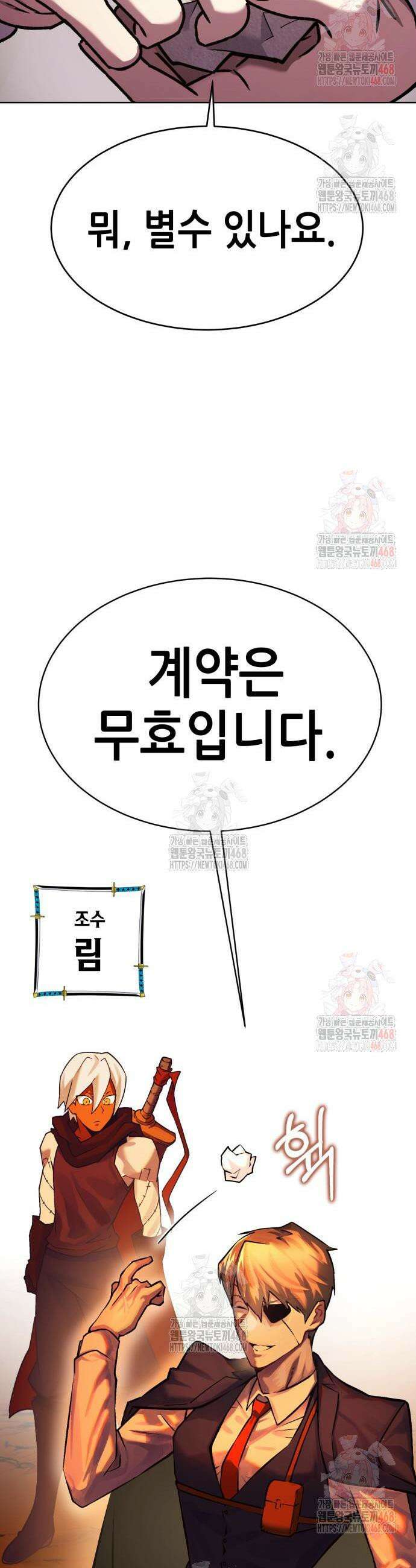 삽가능 5화 107