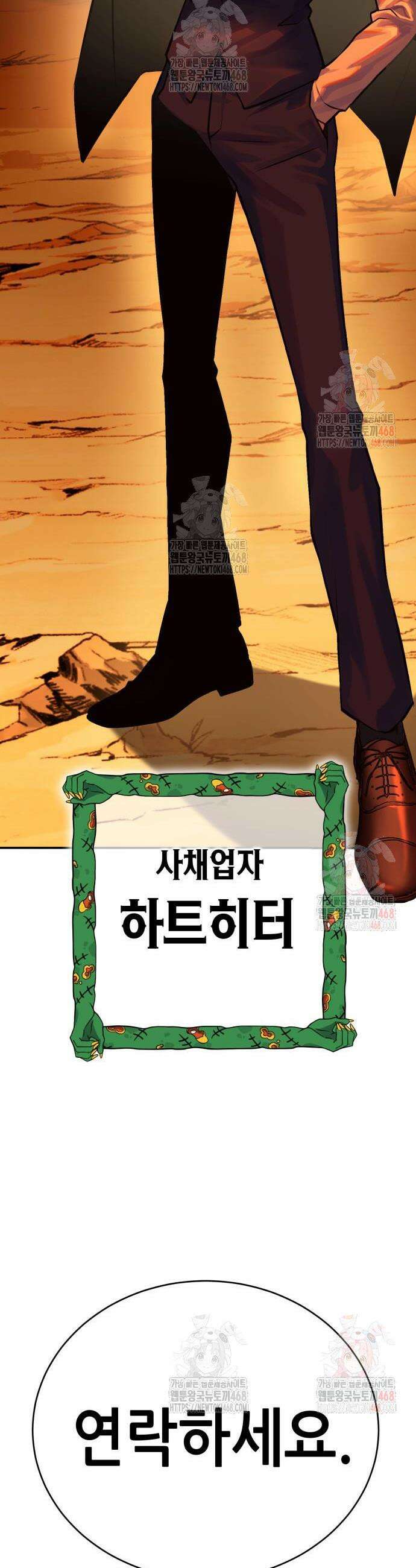 삽가능 5화 108