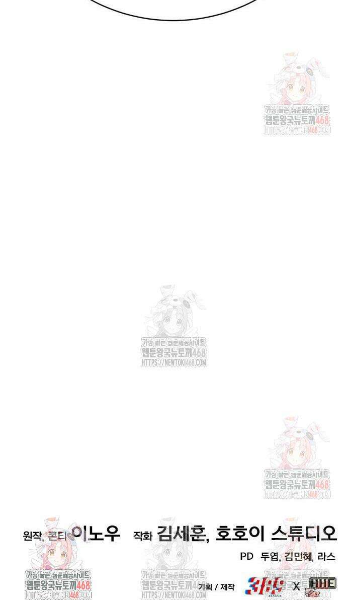 삽가능 5화 110