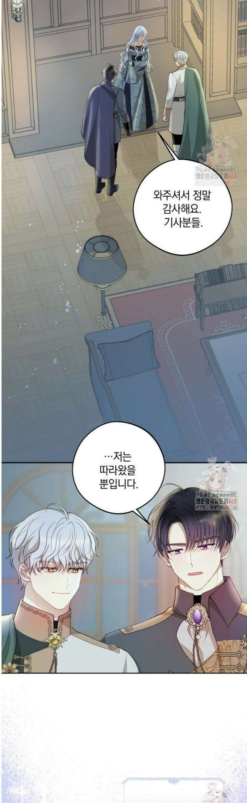 원작을 건드리면 생기는 일 5화 2