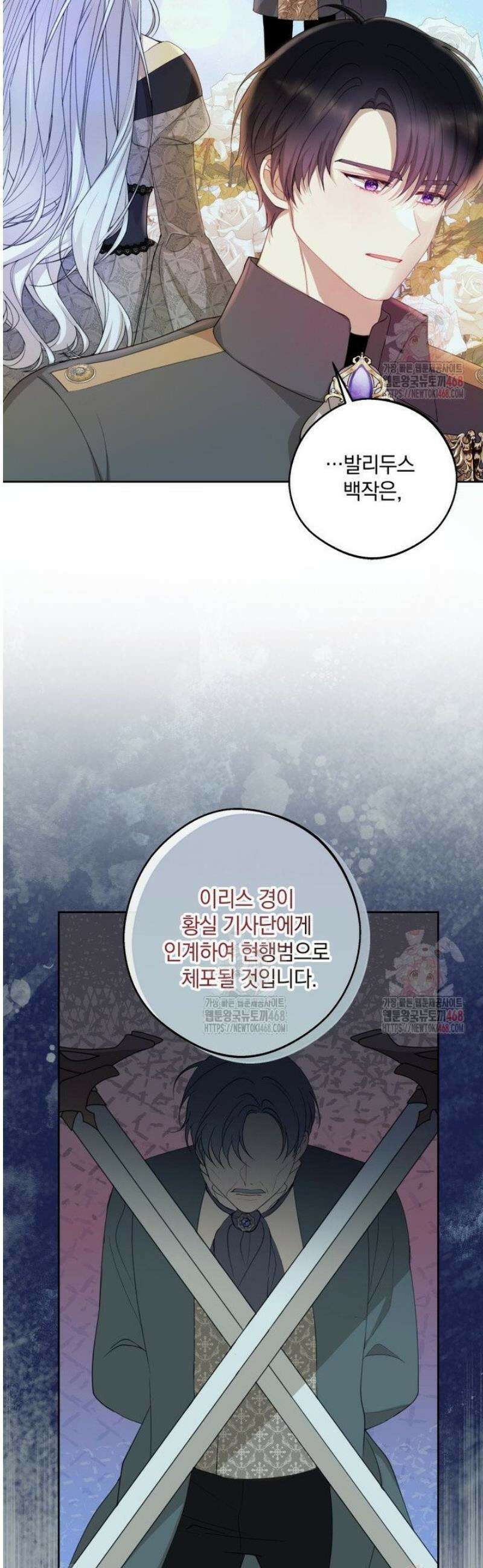 원작을 건드리면 생기는 일 5화 4