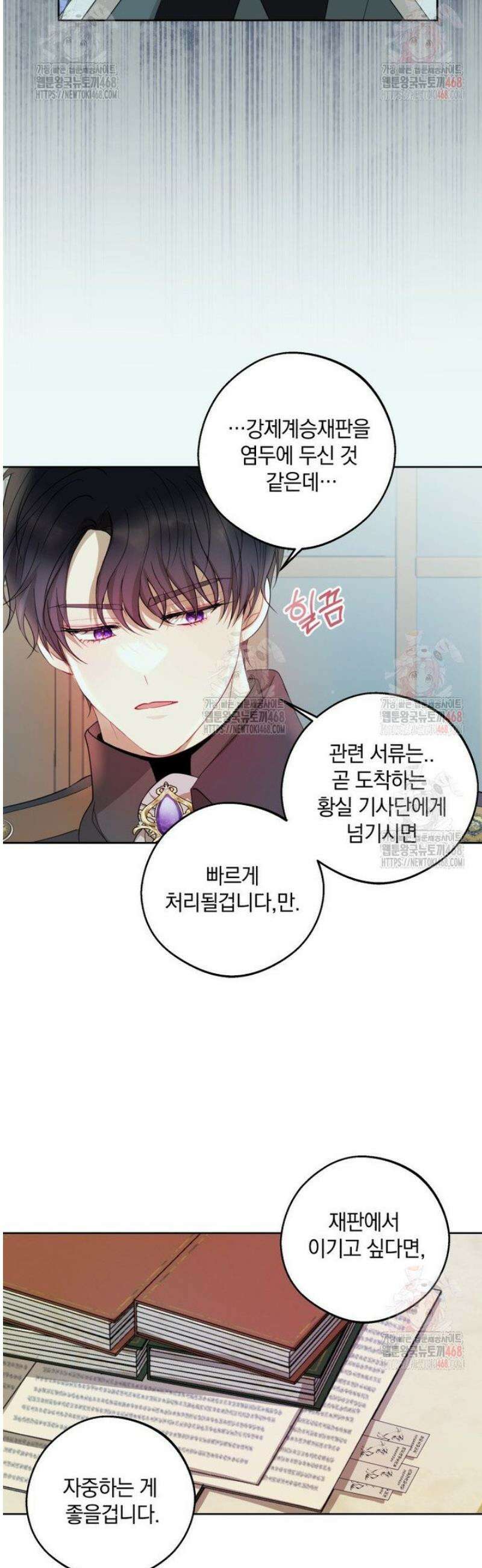 원작을 건드리면 생기는 일 5화 5