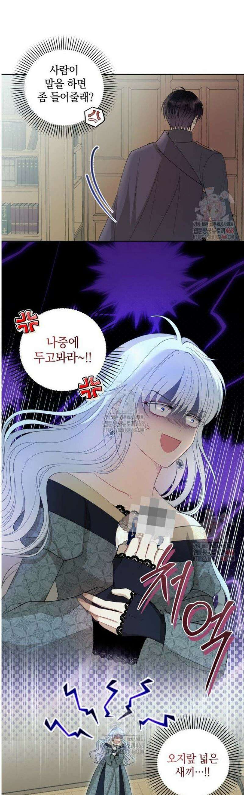 원작을 건드리면 생기는 일 5화 8