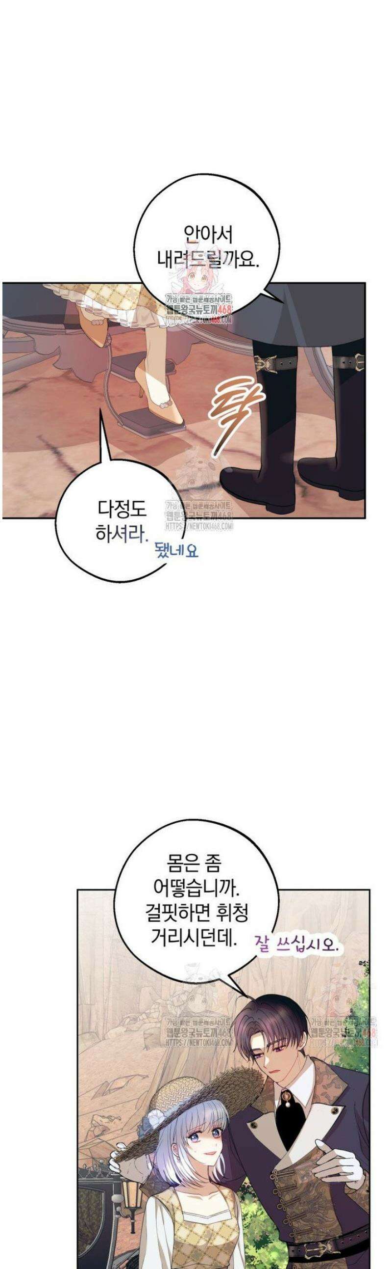 원작을 건드리면 생기는 일 10화 1