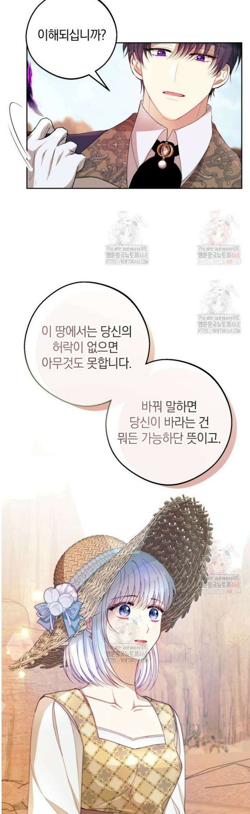 원작을 건드리면 생기는 일 10화 10