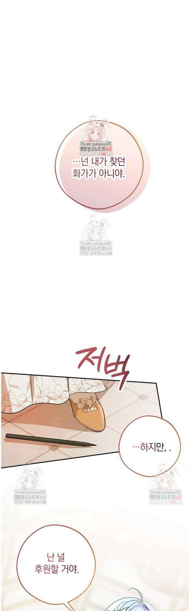 원작을 건드리면 생기는 일 15화 1