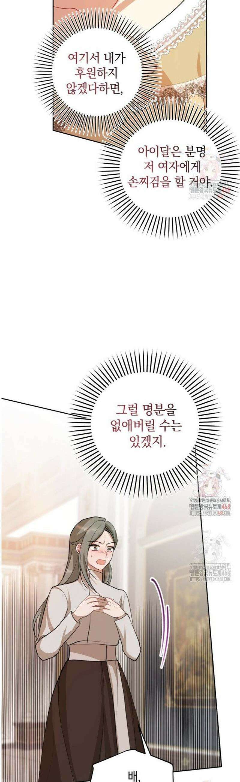 원작을 건드리면 생기는 일 15화 4