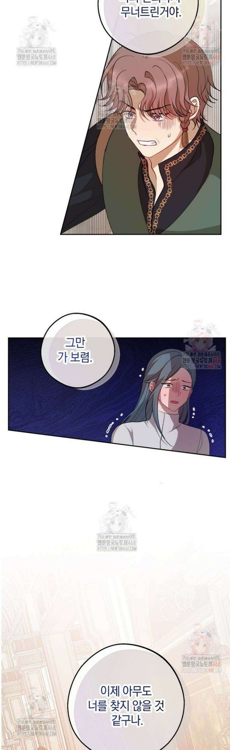 원작을 건드리면 생기는 일 15화 7