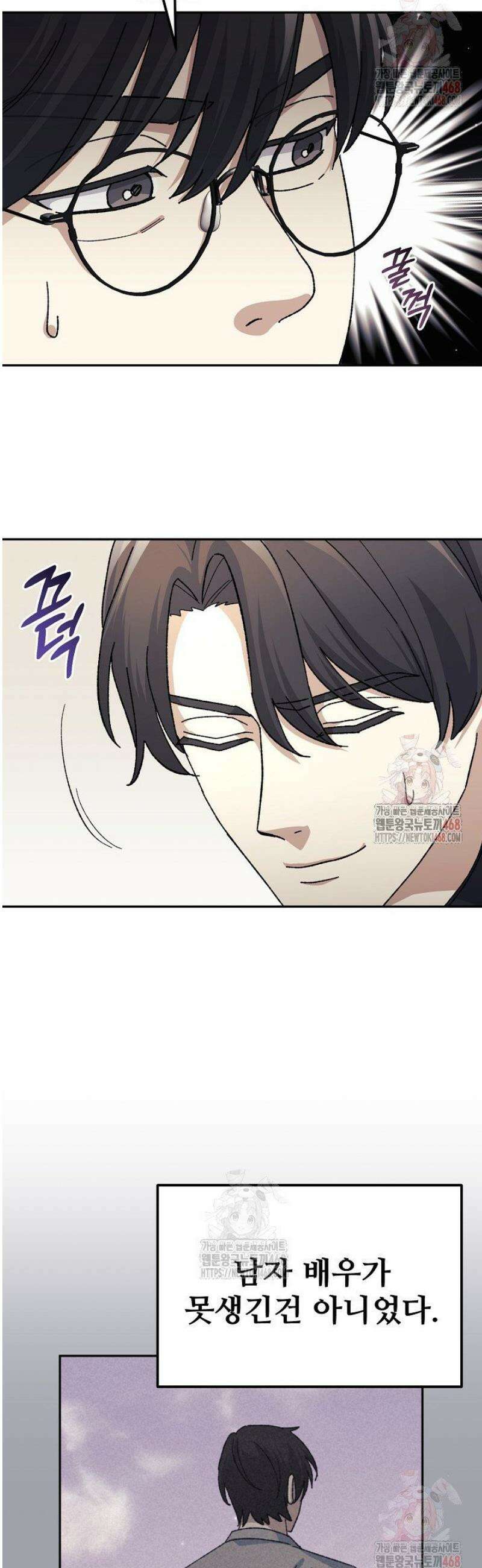 게임 폐인의 리셋 라이프 19화 8